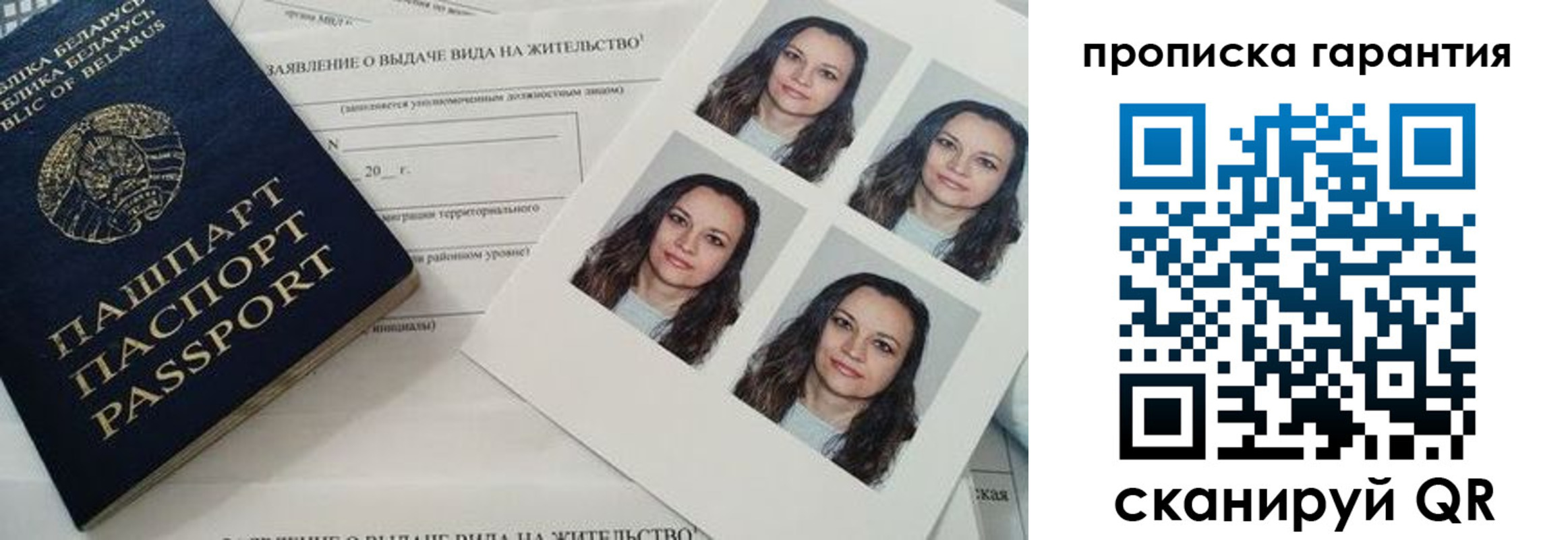 прописка иностранных граждан в Бежецке