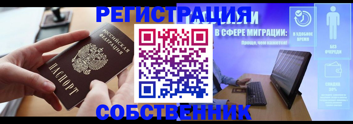 регистрация в Бежецке