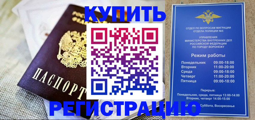 временная регистрация 2025 в Бежецке