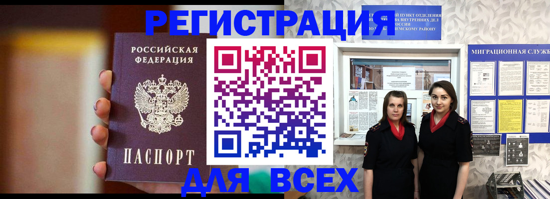 временная регистрация для школы в Бежецке