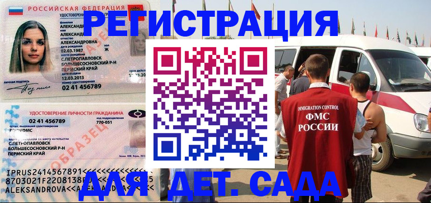 временная регистрация собственник в Бежецке